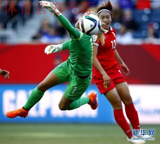 女足世界杯-中国2-2新西兰 小组第二进16强