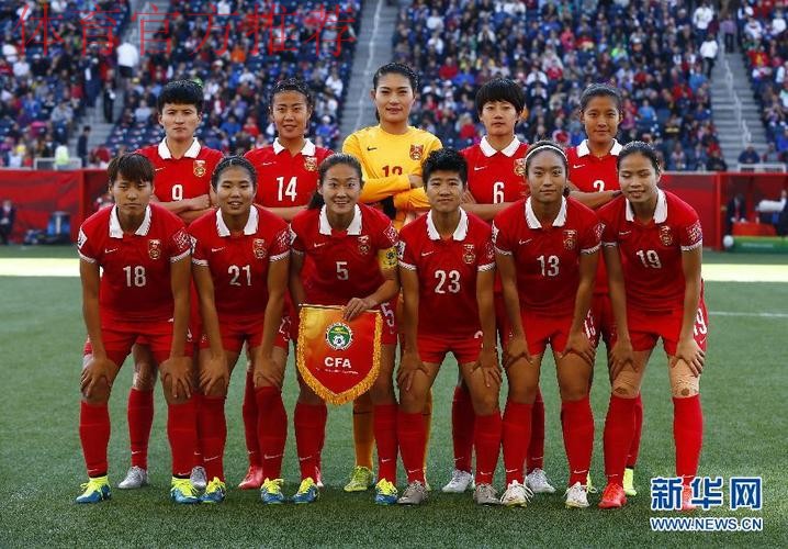 女足世界杯-中国2-2新西兰 小组第二进16强